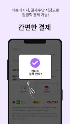 LG라이프케어 - 임직원복지몰, 복지포인트, 선택적복지 android App screenshot 0